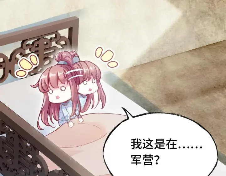 第34话 转机 第41页