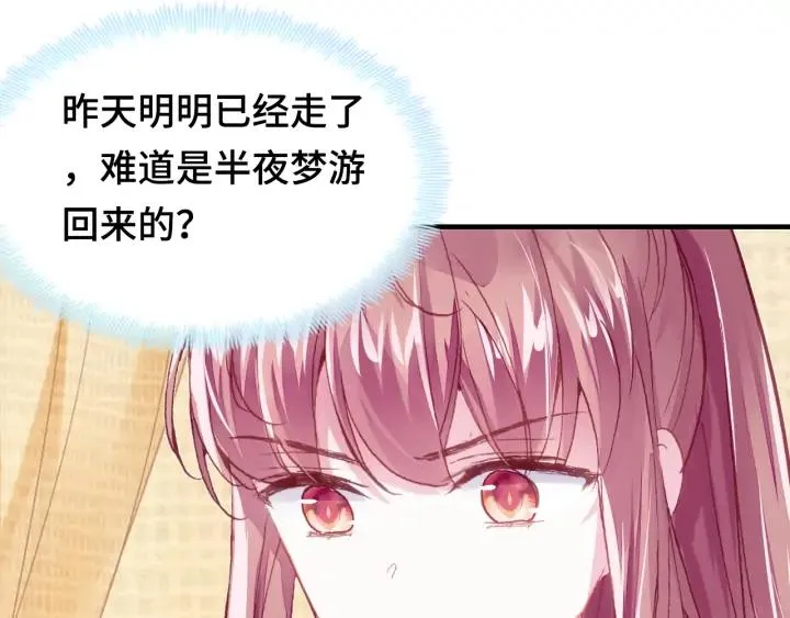 第34话 转机 第43页