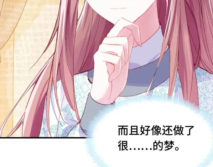 第34话 转机 第44页