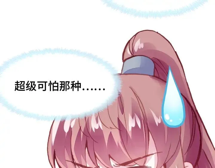 第34话 转机 第45页