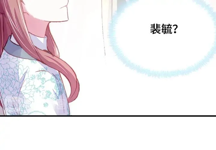 第34话 转机 第51页