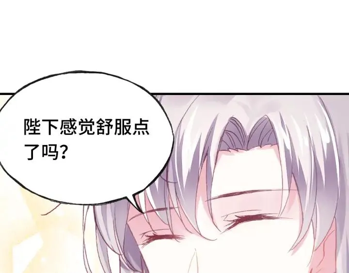 第34话 转机 第52页