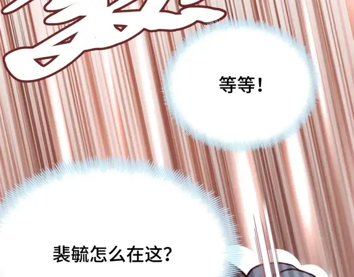 第34话 转机 第54页
