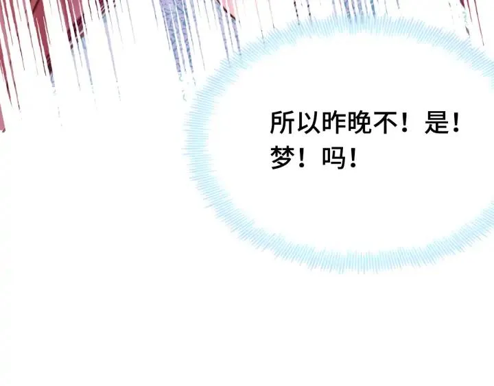 第34话 转机 第57页