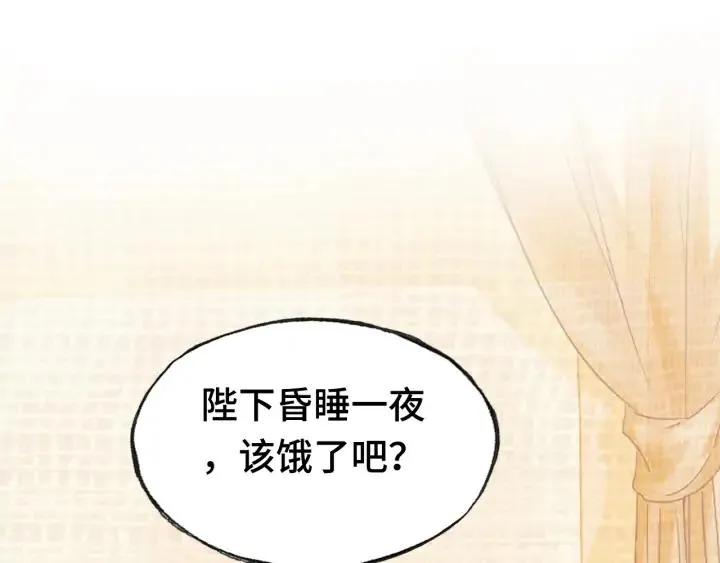 第34话 转机 第58页