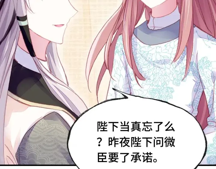 第34话 转机 第65页