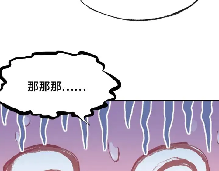 第34话 转机 第66页