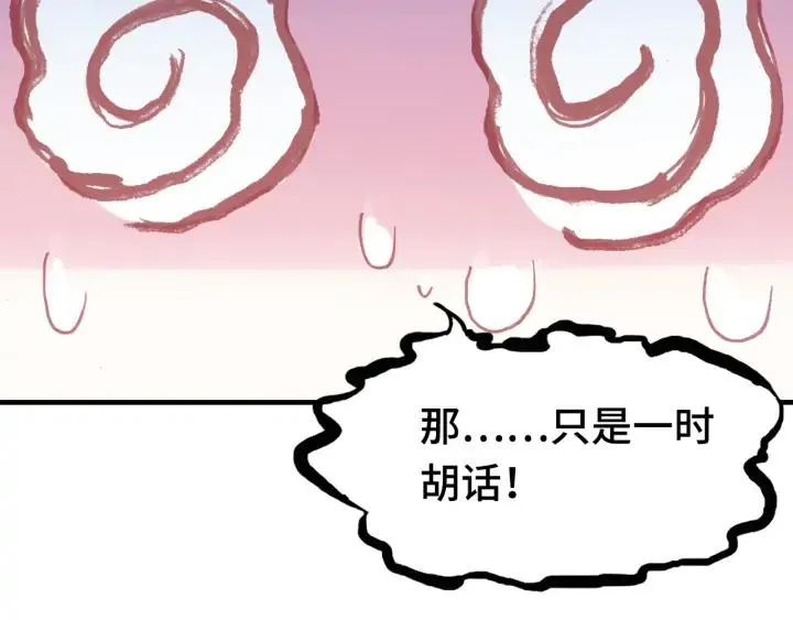 第34话 转机 第67页