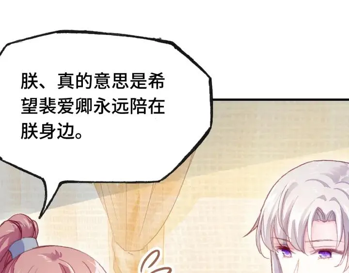 第34话 转机 第69页