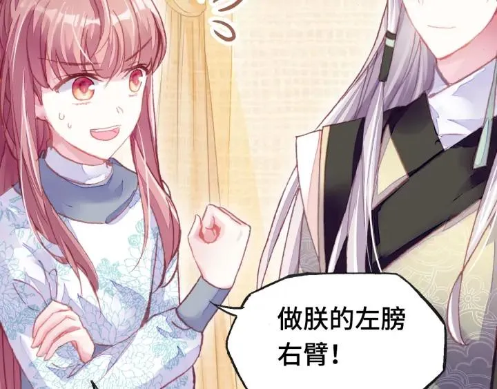 第34话 转机 第70页