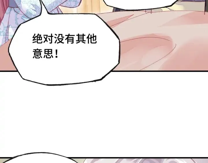 第34话 转机 第71页