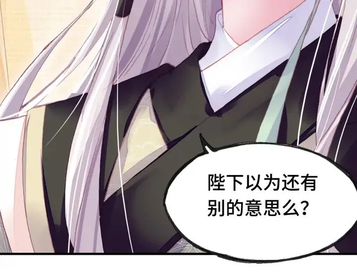 第34话 转机 第73页