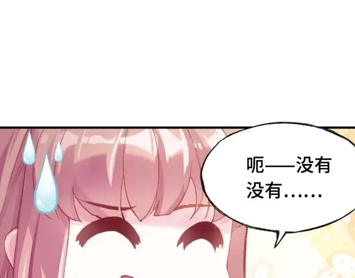 第34话 转机 第74页
