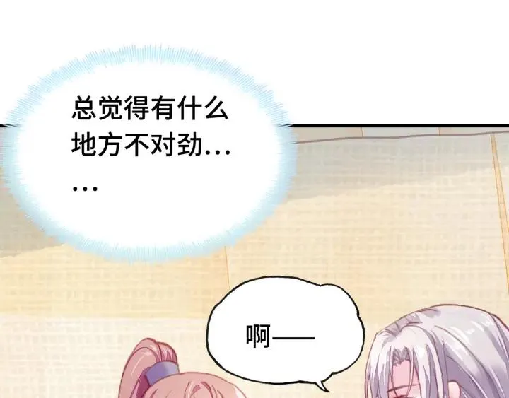第34话 转机 第78页