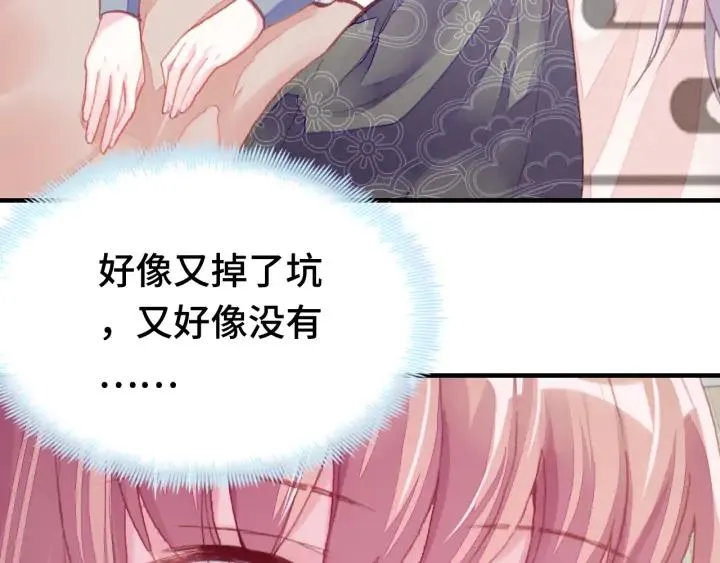 第34话 转机 第80页