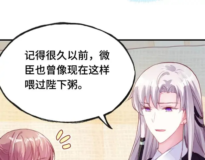 第34话 转机 第82页