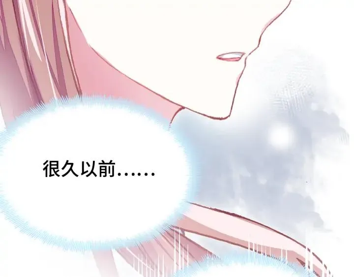 第34话 转机 第86页