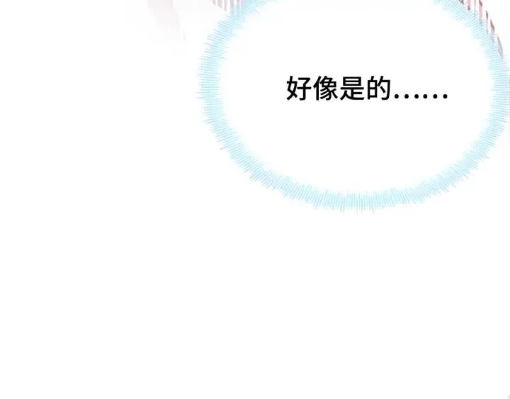 第34话 转机 第87页