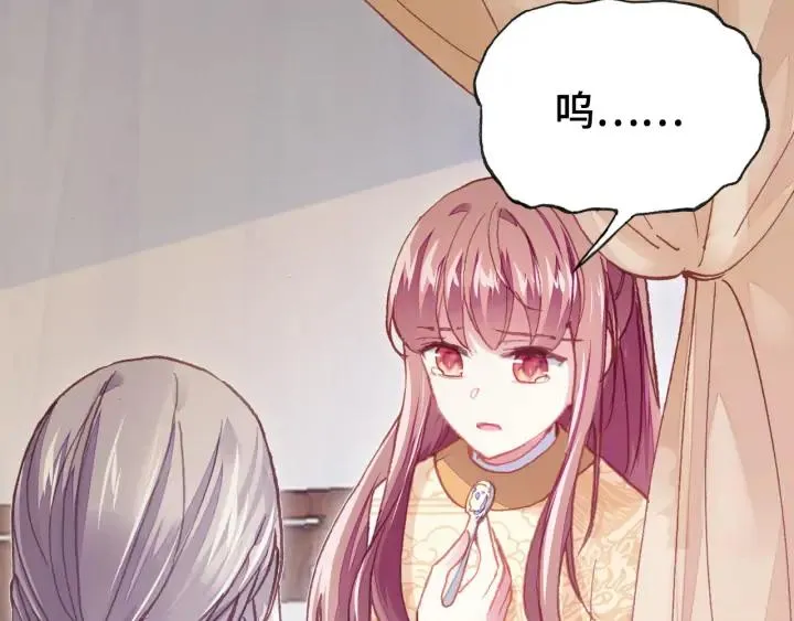 第34话 转机 第89页