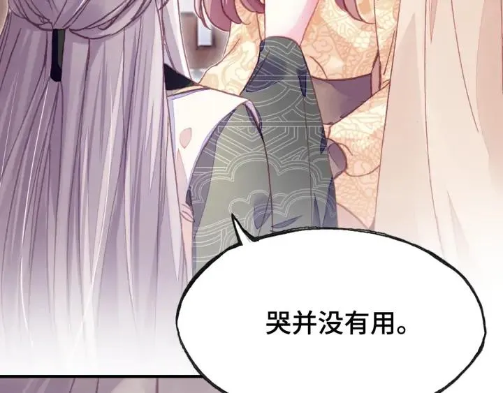 第34话 转机 第90页