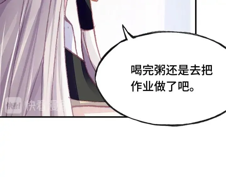 第34话 转机 第92页