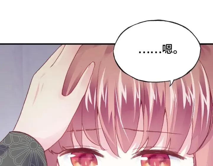 第34话 转机 第93页