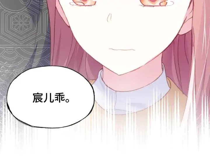 第34话 转机 第94页