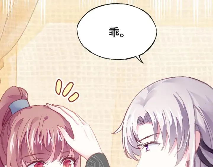 第34话 转机 第96页