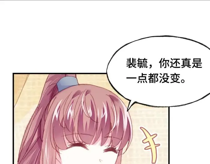 第34话 转机 第98页
