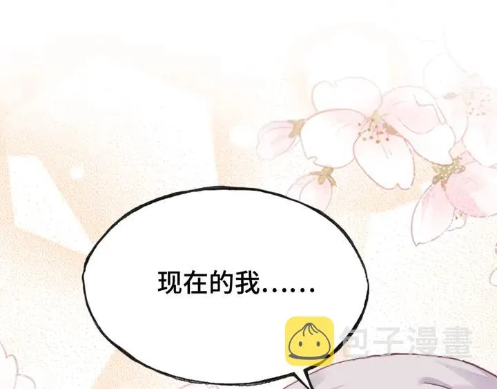 第34话 转机 第105页