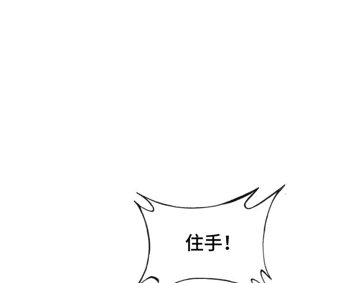 第34话 转机 第110页