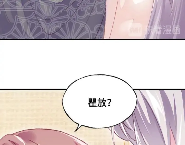 第34话 转机 第113页