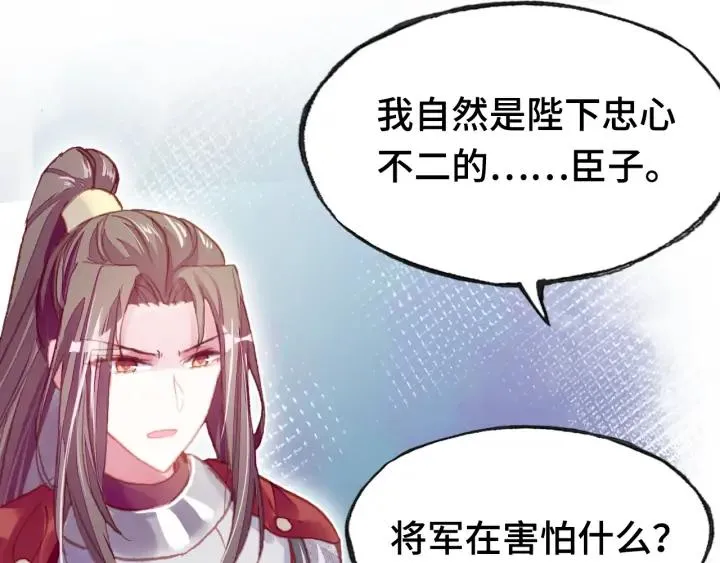 第34话 转机 第118页