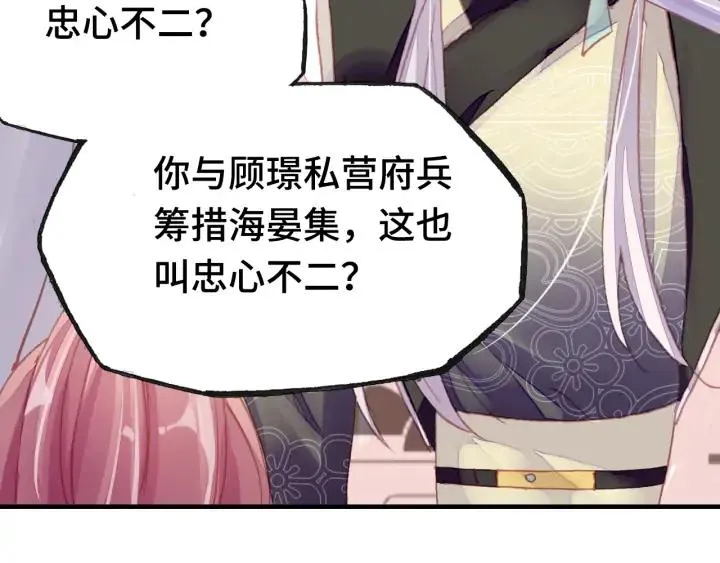 第34话 转机 第120页