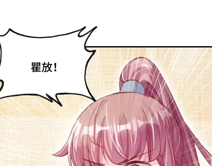 第34话 转机 第121页