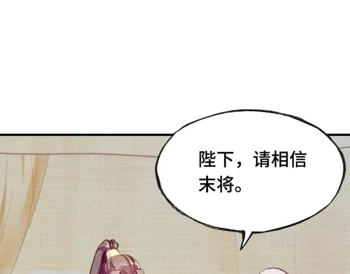 第34话 转机 第123页