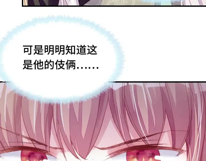 第34话 转机 第128页
