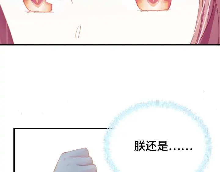 第34话 转机 第129页