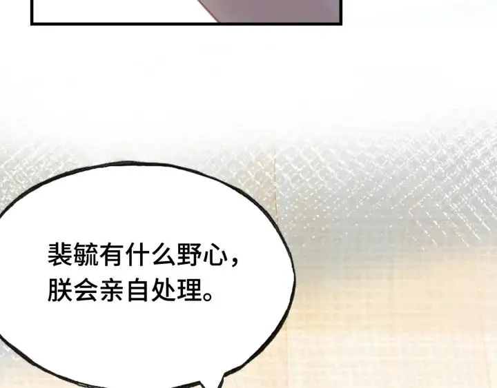 第34话 转机 第131页