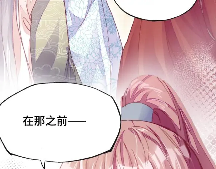 第34话 转机 第133页