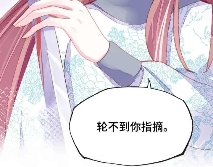 第34话 转机 第135页