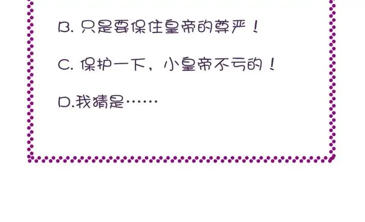 第34话 转机 第138页