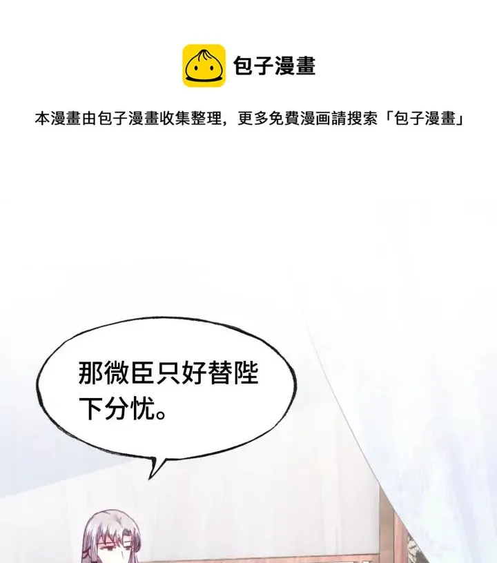 第36话 摊牌 第1页