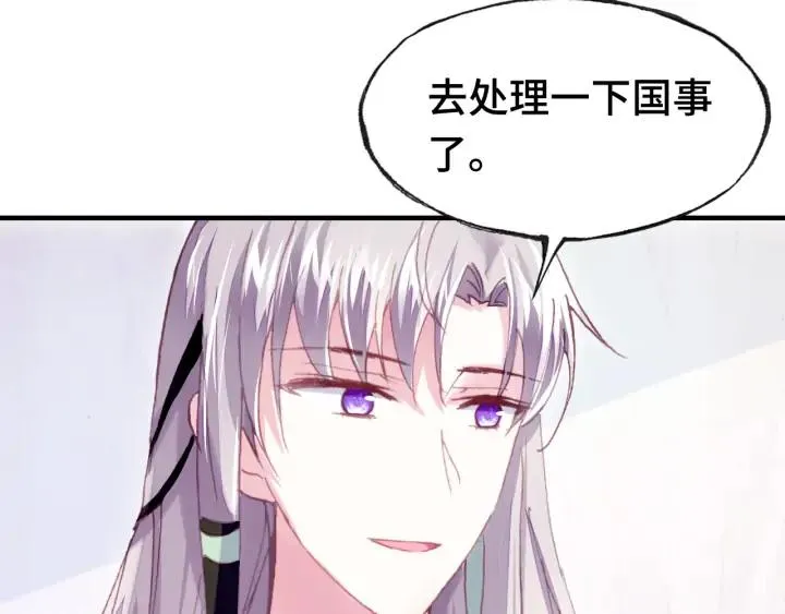 第36话 摊牌 第3页