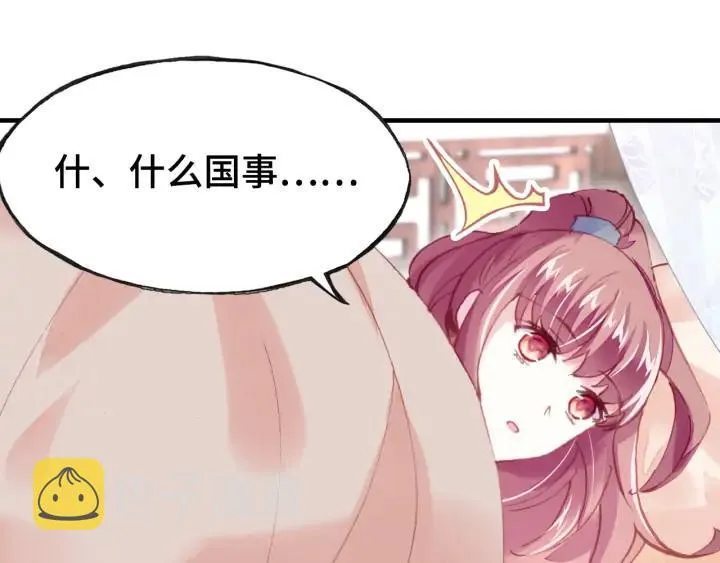 第36话 摊牌 第5页