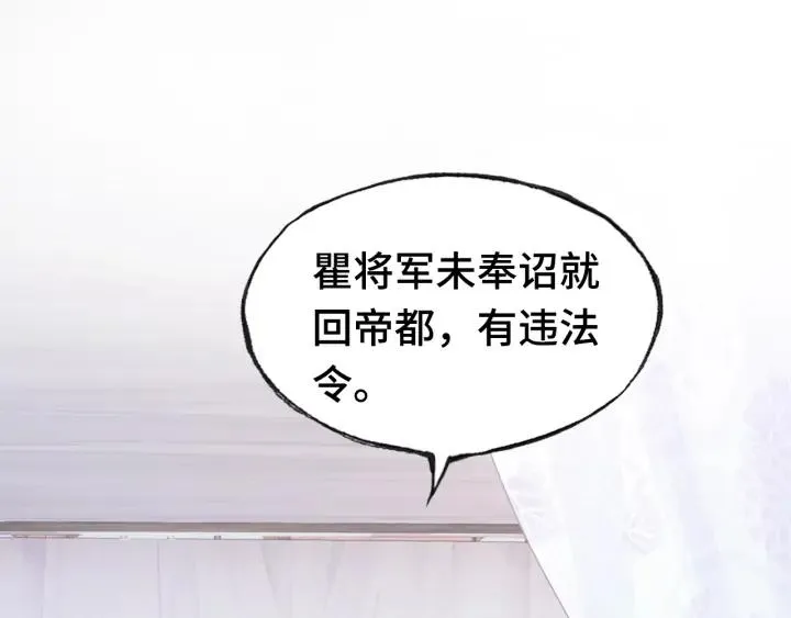 第36话 摊牌 第9页