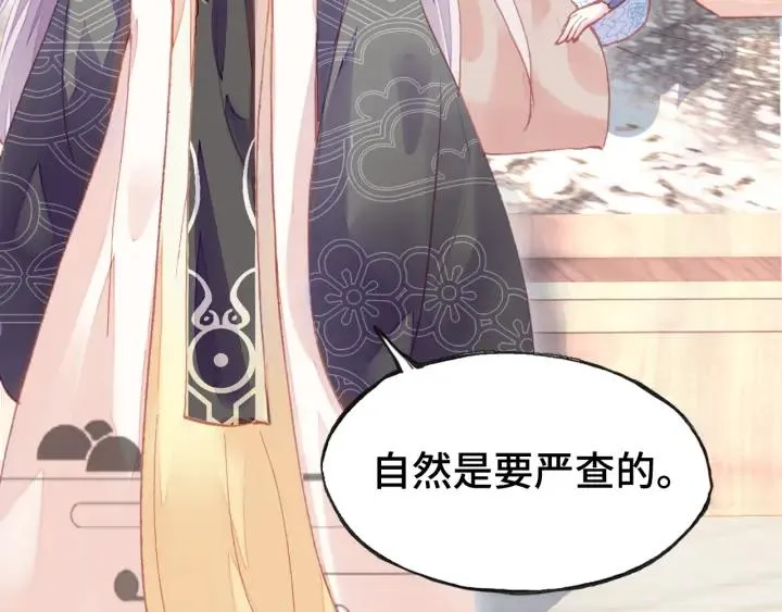 第36话 摊牌 第11页