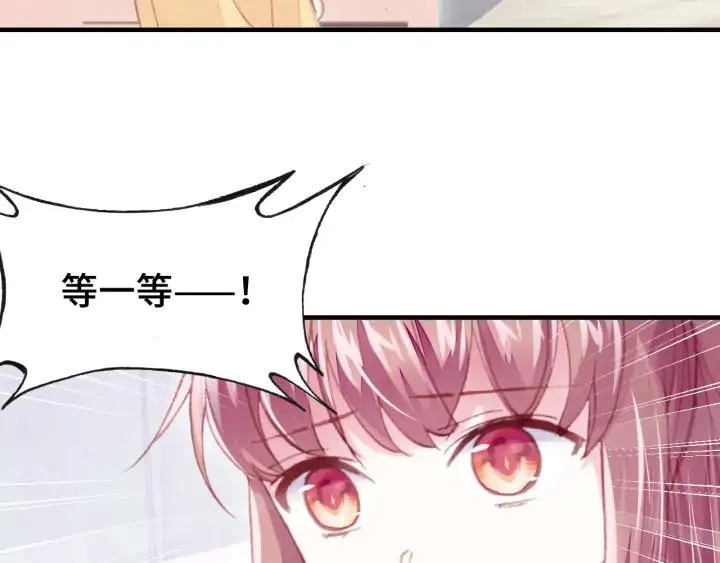 第36话 摊牌 第12页