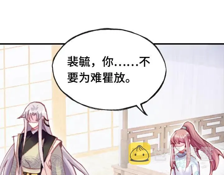 第36话 摊牌 第17页