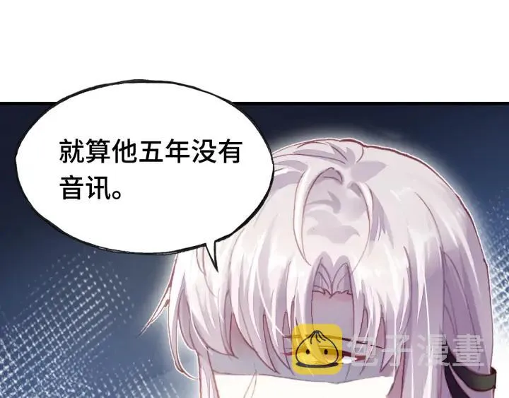 第36话 摊牌 第19页